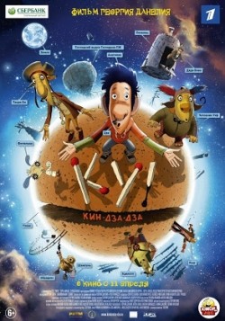 Movie Ku! Kin-dza-dza cast, images and synopsis.